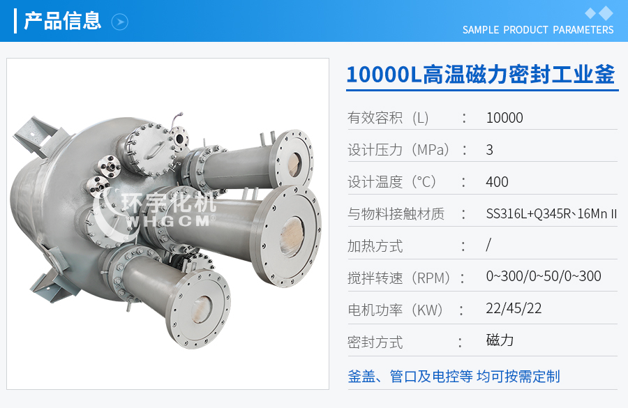 10000L不銹鋼復(fù)合板工業(yè)釜