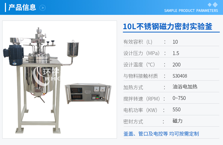 10L油浴電加熱不銹鋼實(shí)驗(yàn)釡